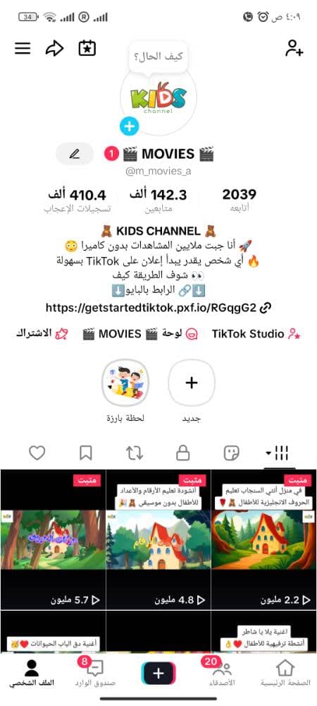 معروض للبيع على موقع flipall.co