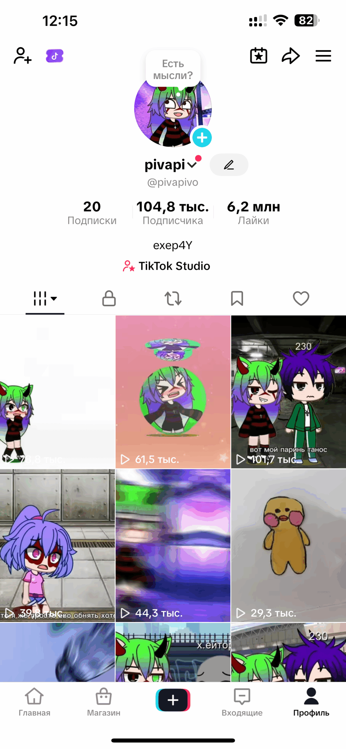 Tiktok