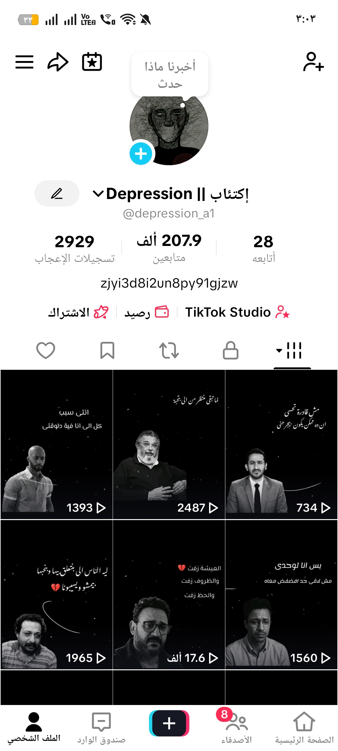 Depression|| إكتئاب