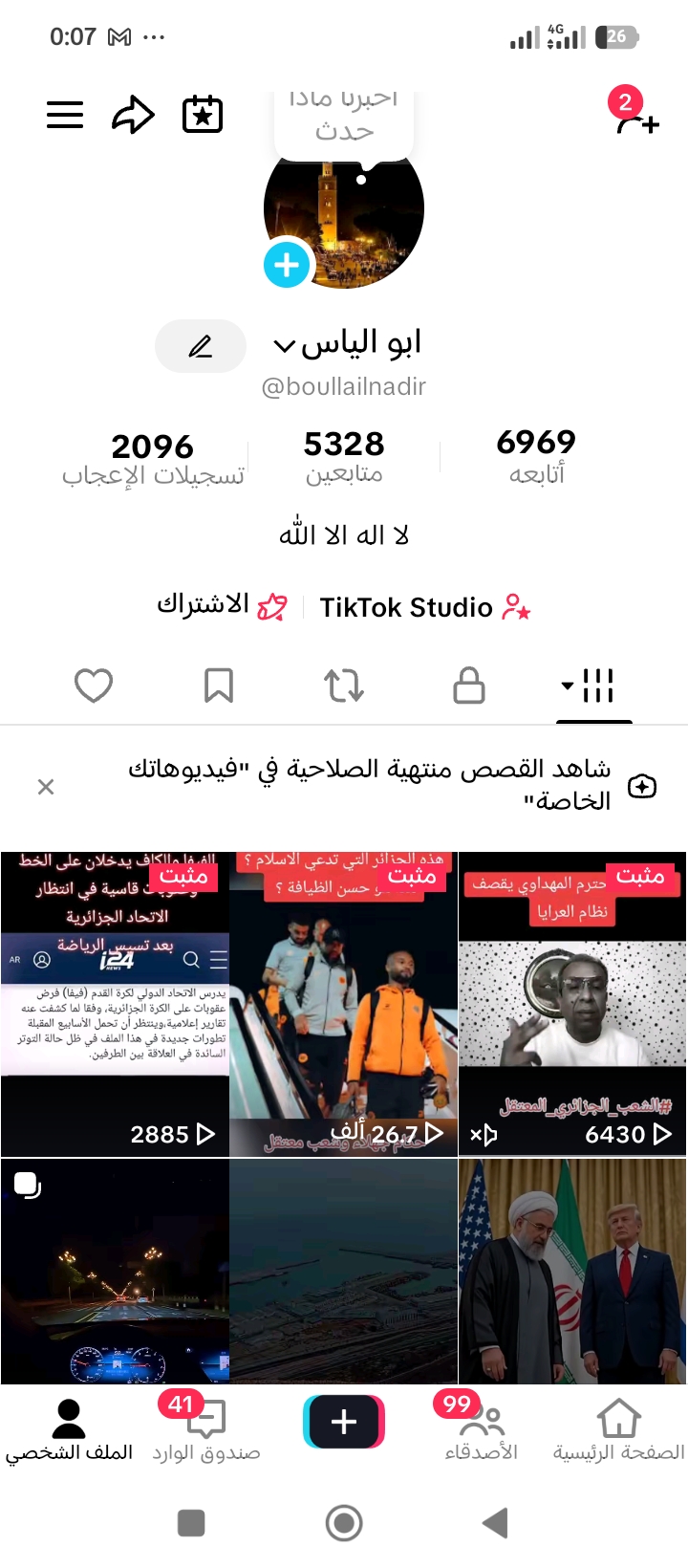 ابوالياس