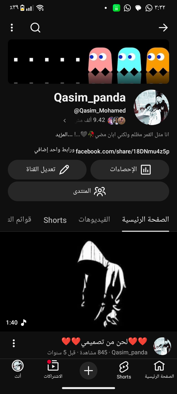 Qasim_panda